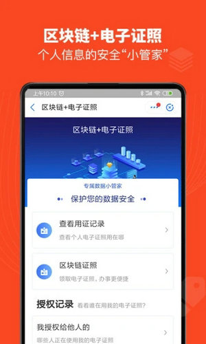 江西赣服通app下载免费版