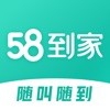 58到家app最新版