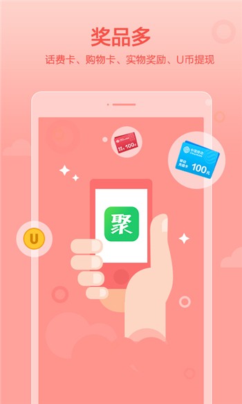 聚享游正版app下载手机版