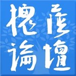 槐荫论坛手机版