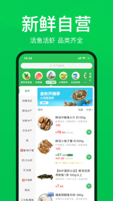 叮咚买菜app