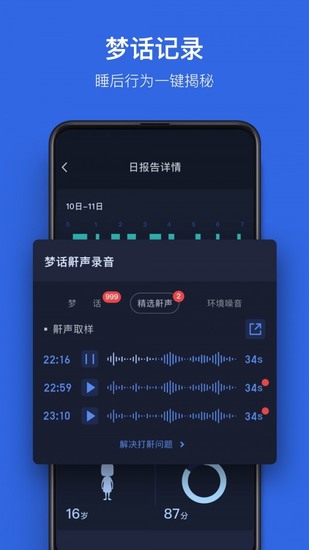 蜗牛睡眠2022