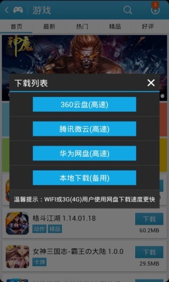 吾爱app手机版下载安装