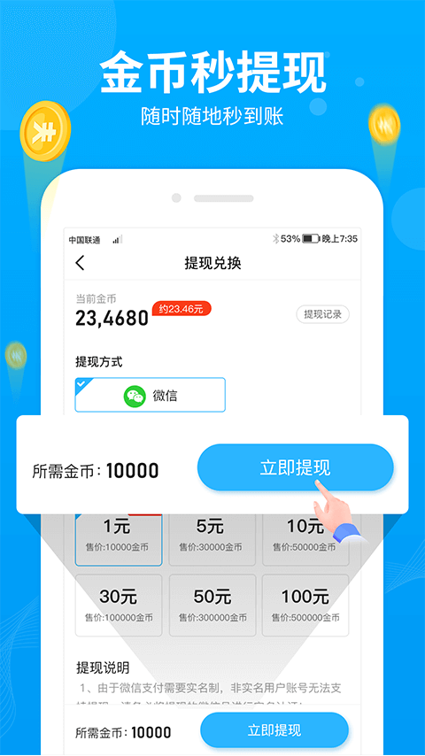 步多多app下载