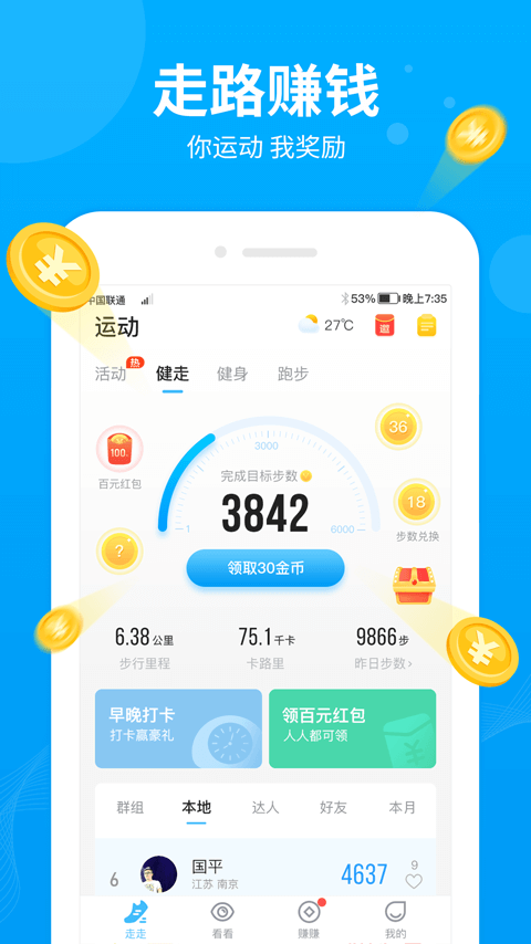 步多多app下载安装