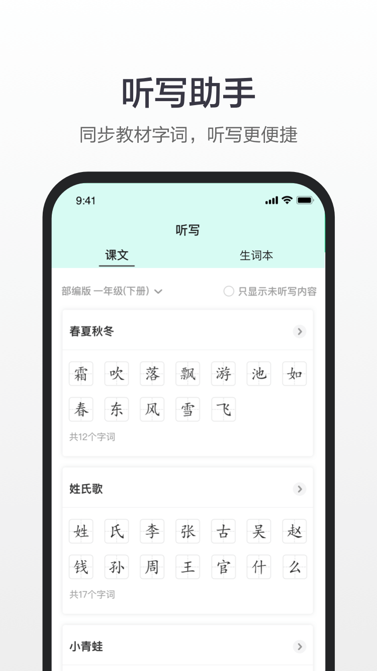 百度汉语app下载