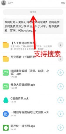 橘子软件库app下载