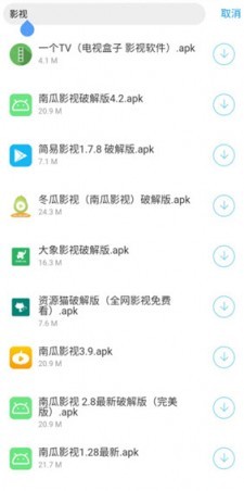 橘子软件库app下载免费版