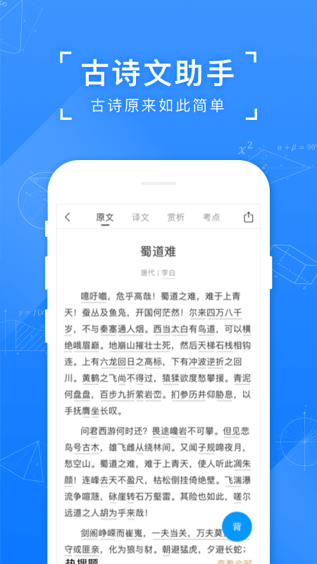 小猿搜题app免费版下载