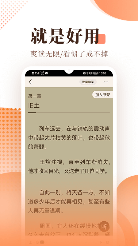 宜搜小说软件下载安装