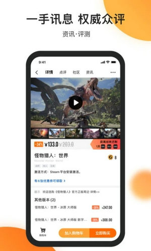 杉果游戏app