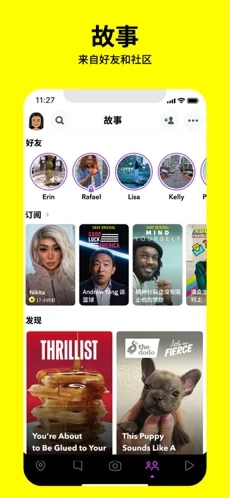 snapchat中国版