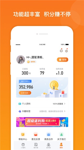 爱调研app下载