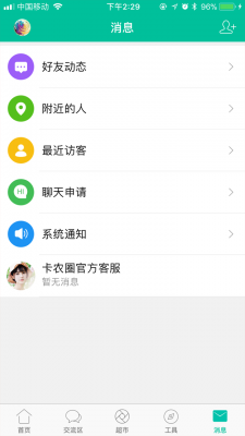 卡农社区app