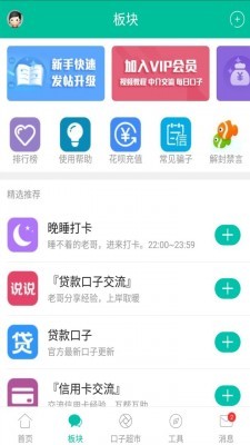 卡农社区app下载安装