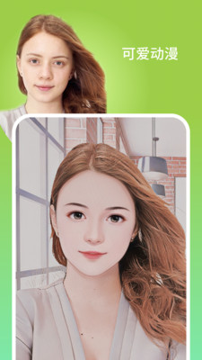 faceapp变脸软件下载