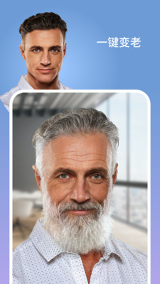 faceapp苹果版