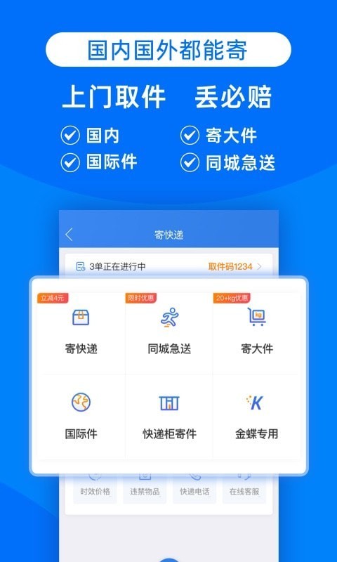 快递100app