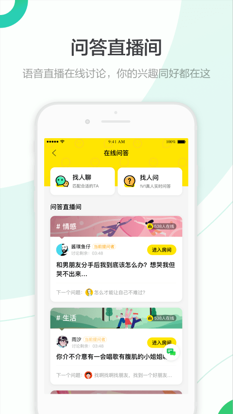 百度知道app