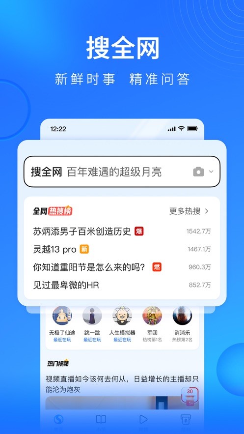 搜狗浏览器下载安装免费版下载