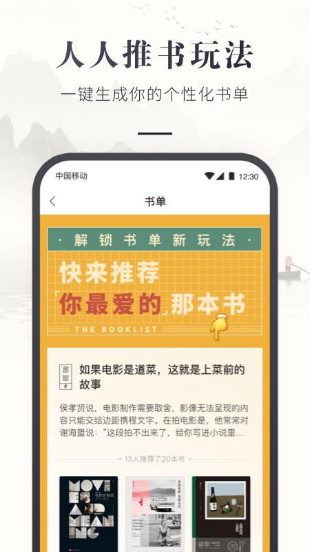 咪咕中信书店app