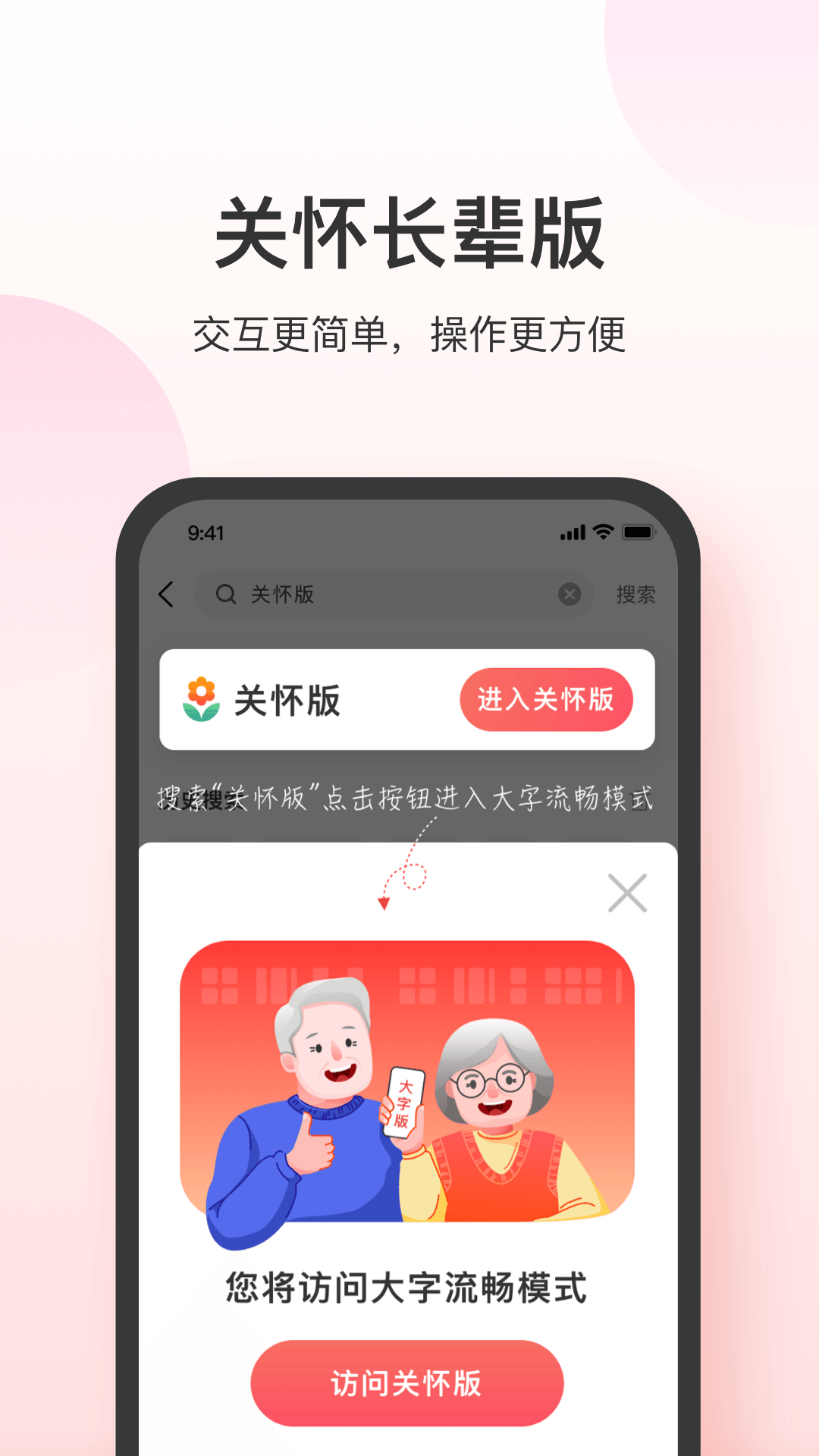 叮当快药app下载