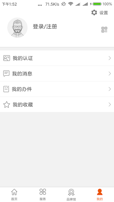 沈阳政务服务网app