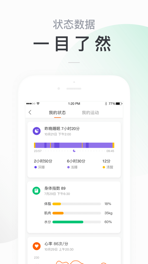 小米运动app