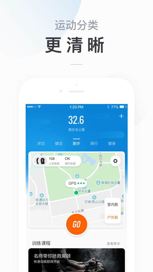 小米运动app下载安装