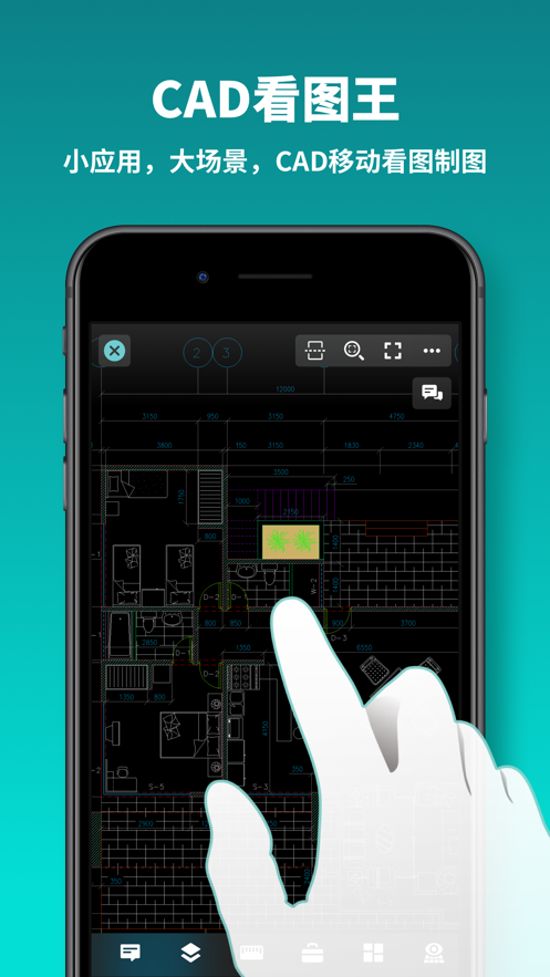 cad看图王手机版下载最新版