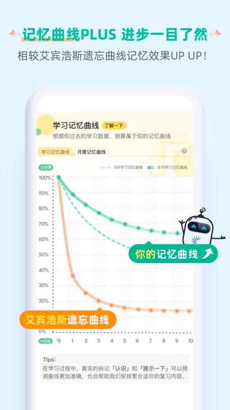 扇贝单词英语版app下载免费版