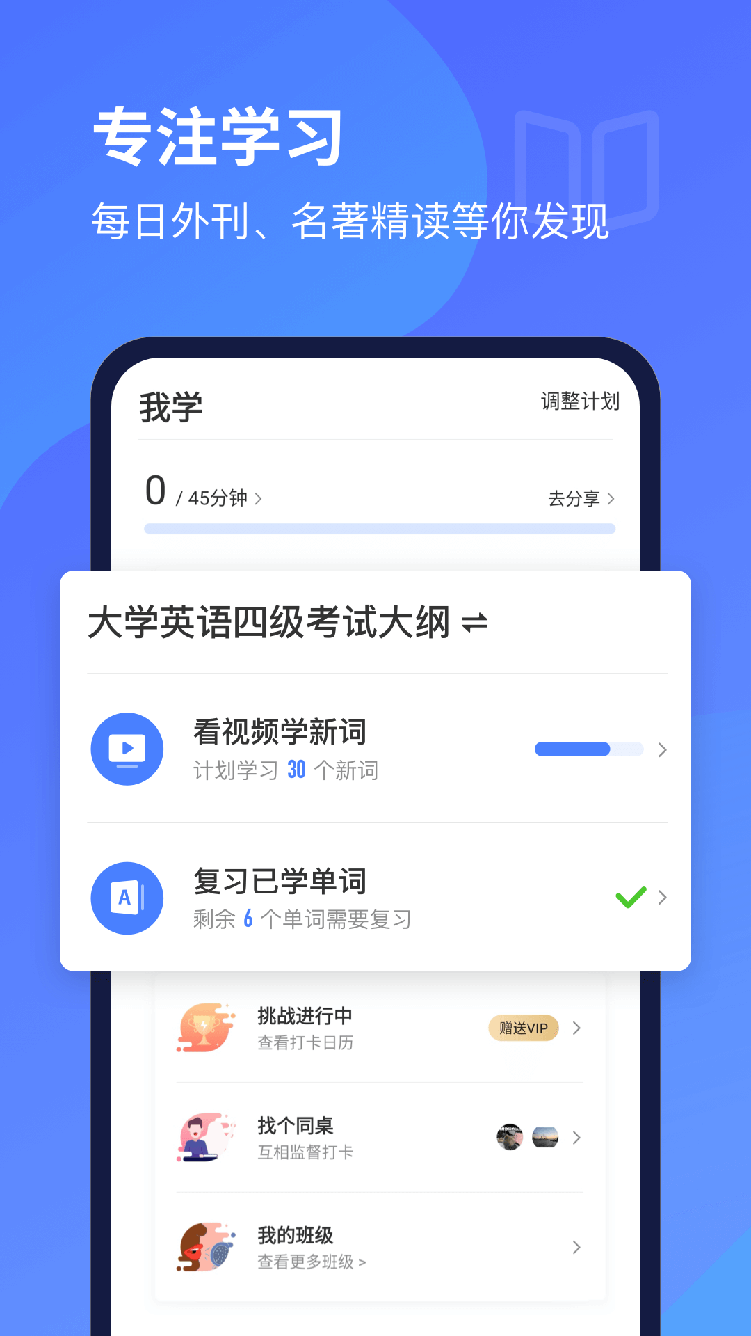 每日英语听力免费