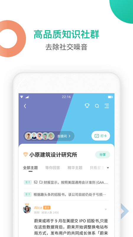 知识星球app