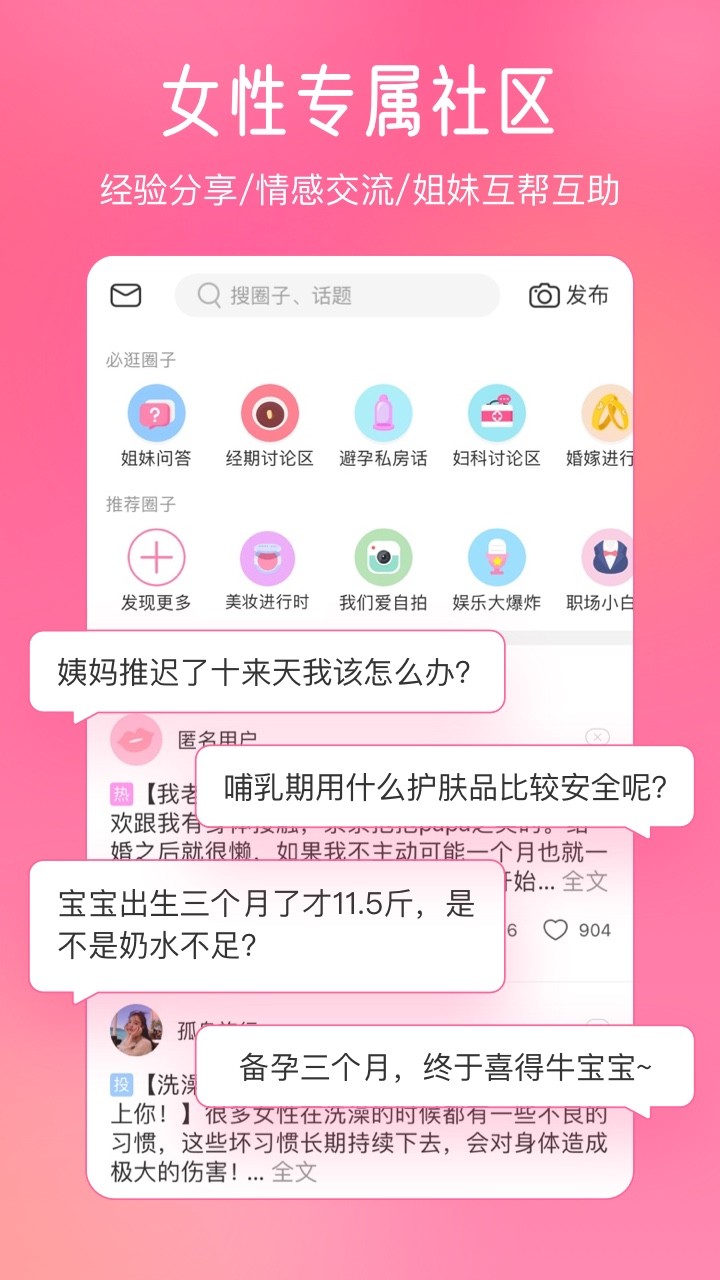 美柚app下载安装