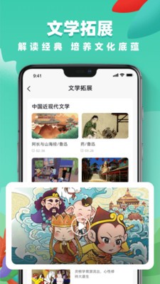 中小学网络云平台app下载正版