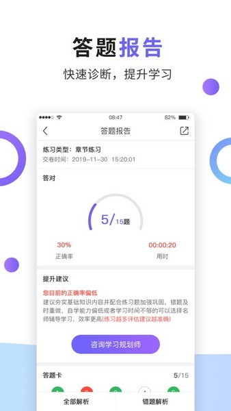 法考题库通app下载正版