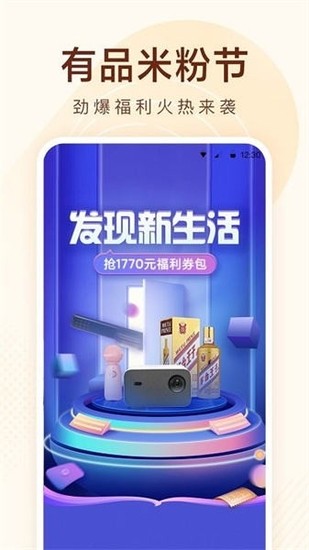 小米有品下载