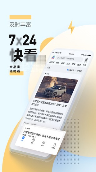 腾讯新闻app下载