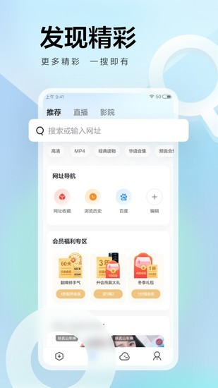 手机迅雷极速版app下载