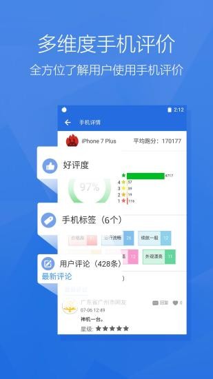 安兔兔评测app下载