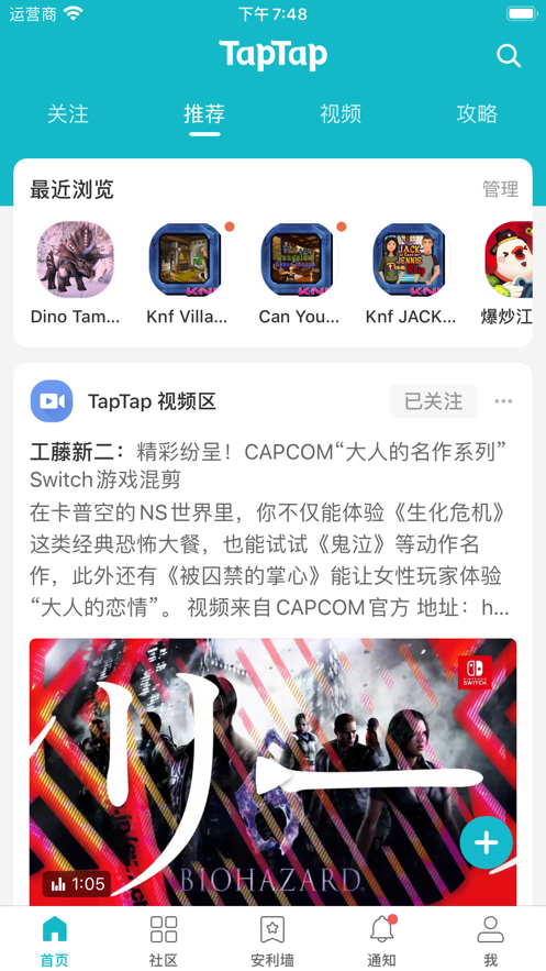 taptap社区下载