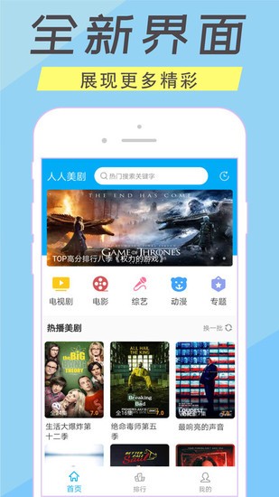 美剧app正版下载2020最新版