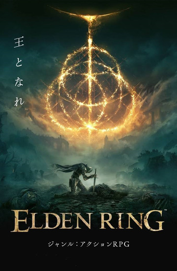 艾尔登法环(Elden Ring)二十九项修改器