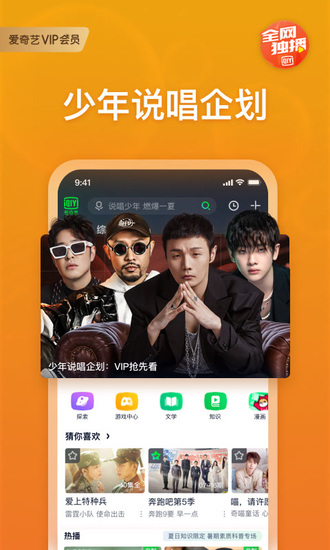 爱奇艺下载安装免费