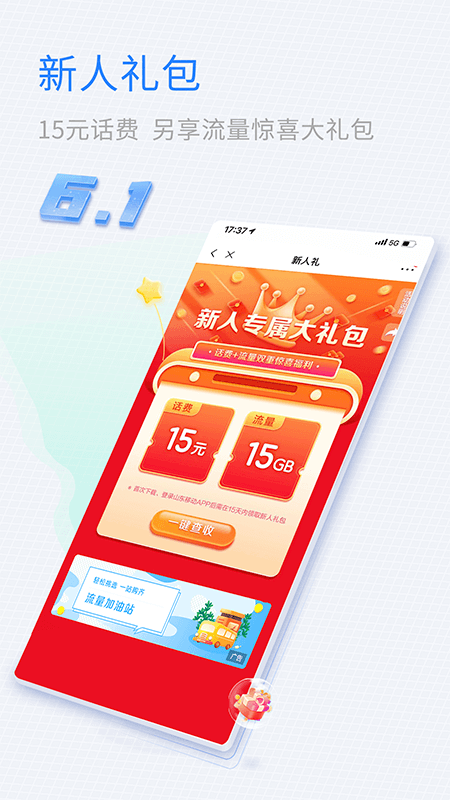 山东移动app正版