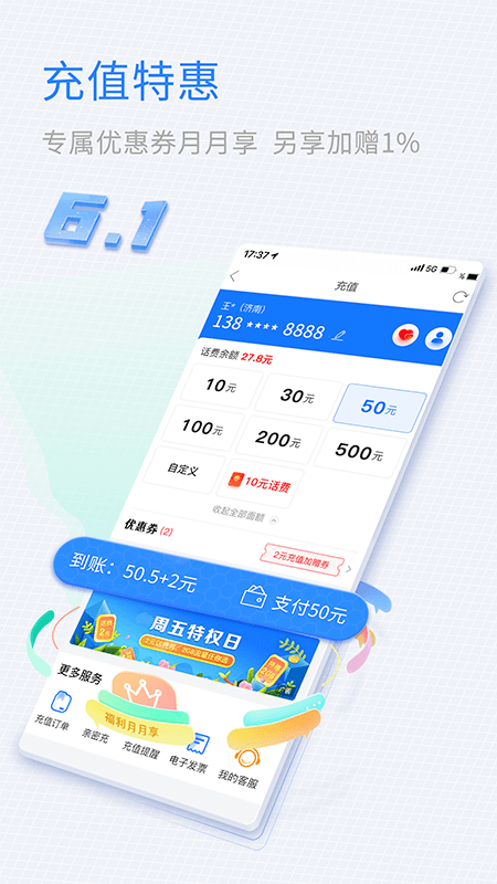 山东移动app正版下载