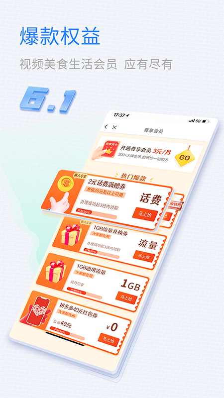 山东移动app正版下载最新版