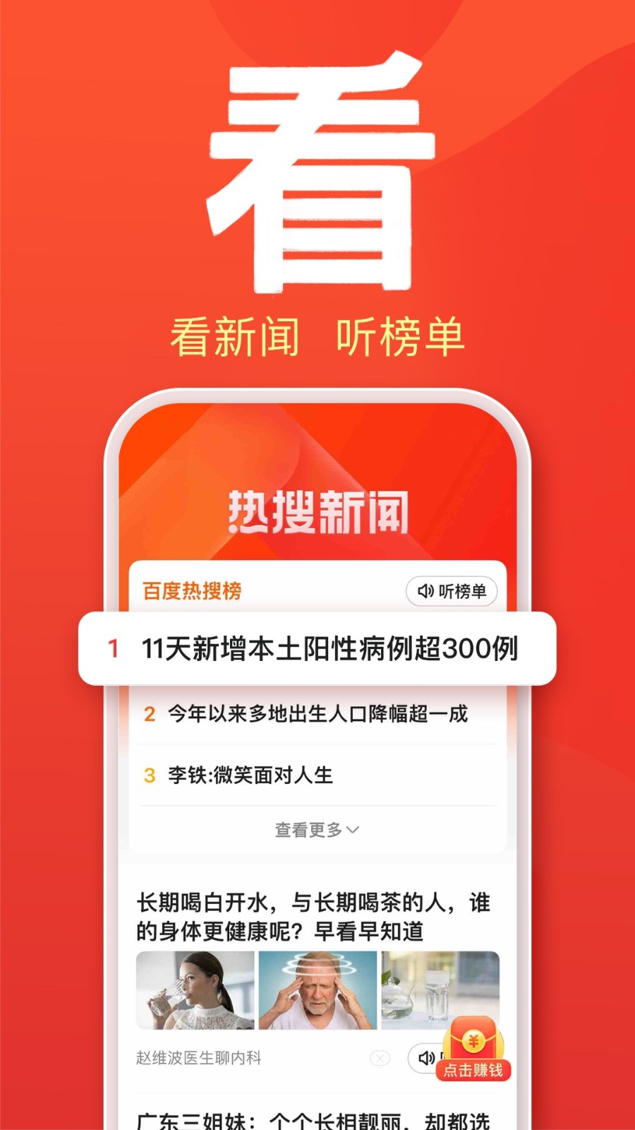 百度大字版app下载安装