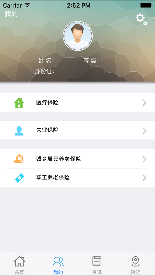 云南人社1233手机app