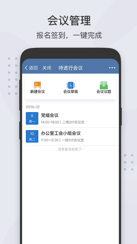 粤政易app正版下载